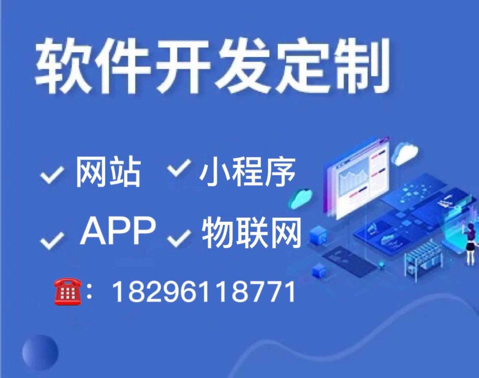 南昌軟件開發公司 一站式專業服務，賦能企業數字化轉型