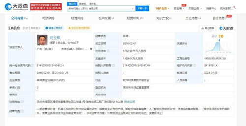 字節(jié)跳動(dòng)入股未來機(jī)器人 人工智能應(yīng)用軟件開發(fā)的新里程