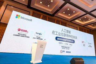 微軟攜手制造業(yè) 以人工智能應(yīng)用軟件開發(fā)，重新發(fā)現(xiàn)智造未來